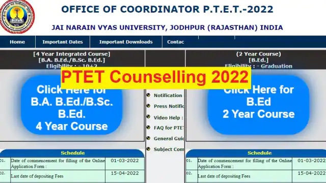 PTET 2022 Counselling : जानें कब से शुरू हो सकती है राजस्थान PTET की काउंसिलिंग के रजिस्ट्रेशन