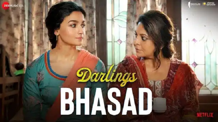 Darlings का नया गाना Bhasad रिलीज, देखकर रह जाएंगे हैरान!