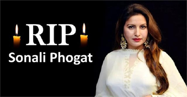 BJP leader Sonali Phogat Death: 42 साल की उम्र में हाईअटैक से बिग बॉस फेम और BJP नेता सोनाली फोगाट की मौत