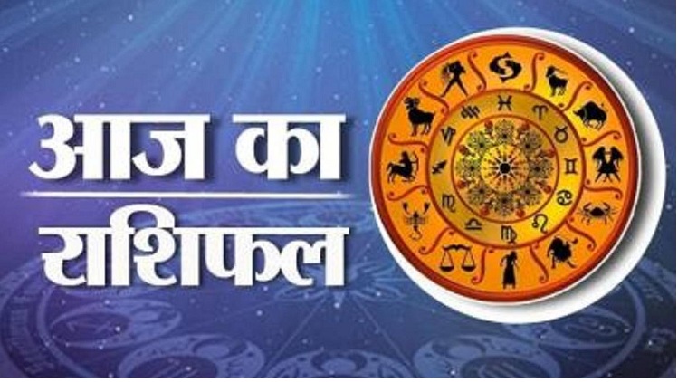 Weekly Horoscope: 18 सितंबर तक इन राशि वालों के जीवन आएगी खुशियां!