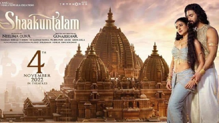 Shaakuntalalam Motion Poster : इस रोल में नजर आएंगी सामंथा रुथ प्रभु, इस दिन रिलीज होगी फिल्म