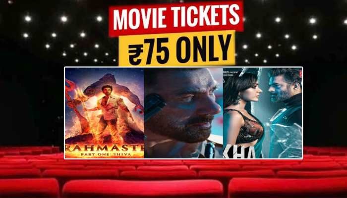 National Cinema Day: आज 75 रुपये का है फिल्‍म टिकट, ‘ब्रह्मास्त्र’ कर सकती है अच्छा कलेक्शन!