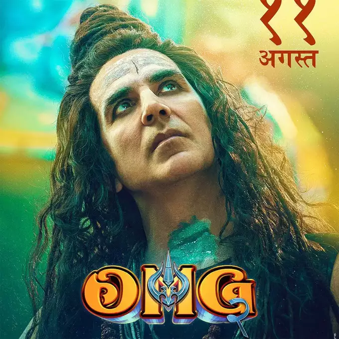 OMG 2 Trailer: ‘ओह माय गॉड 2’ का ट्रेलर फाइनली हुआ रिलीज, ‘शिव जी’ के किरदार में छा गए अक्षय कुमार